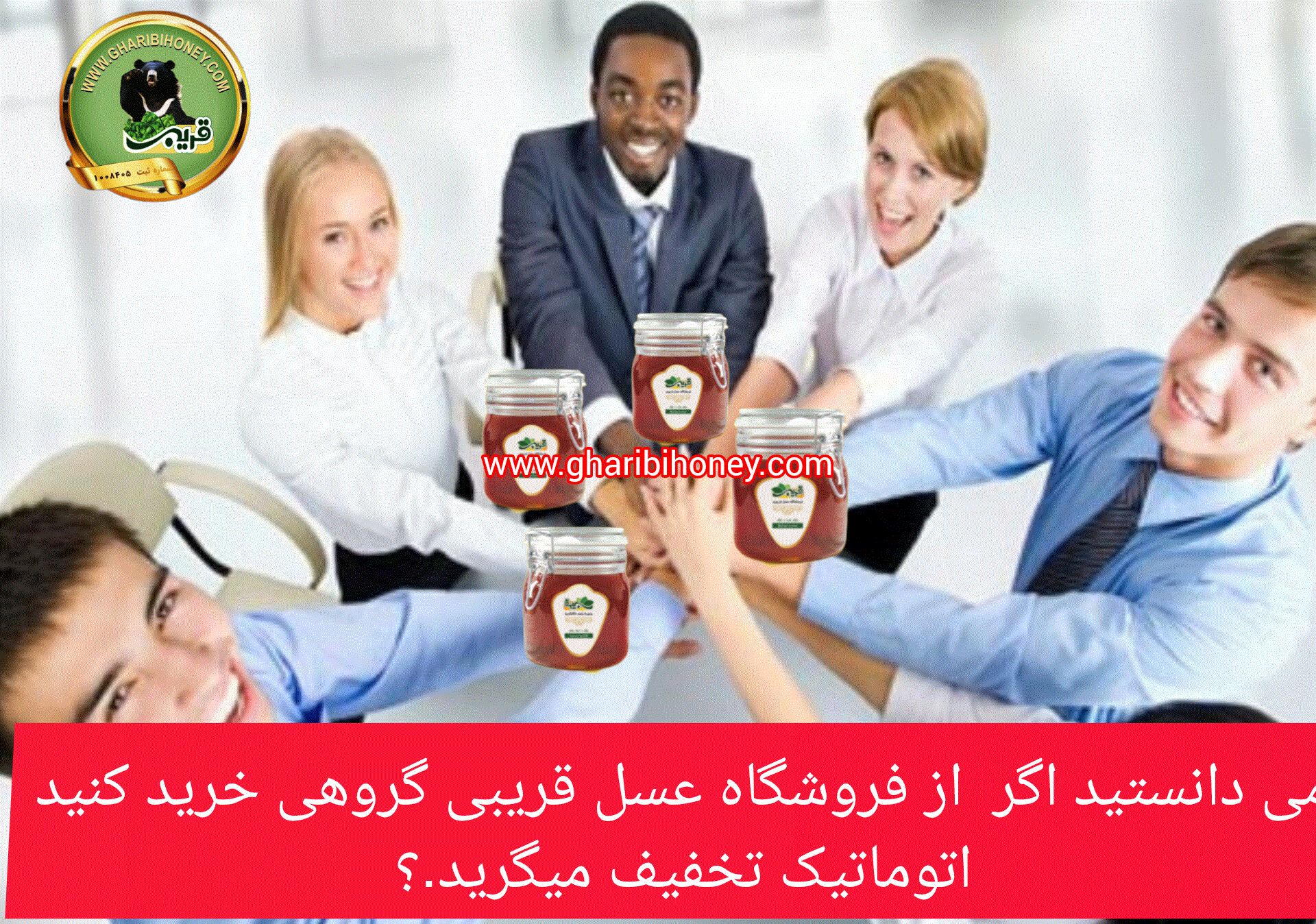 تخفیف اتوماتیک با خرید گروهی