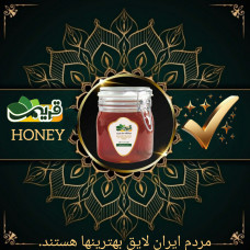 عسل 1.5 % تولید  1404